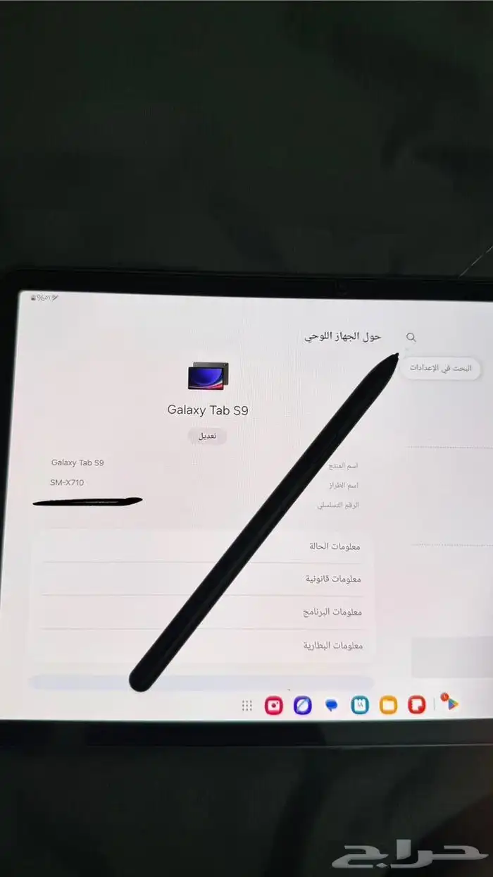 تاب سامسونج جلكسي S9 3
