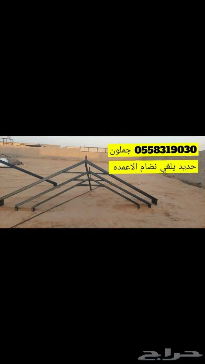 بيوت شعر وخيام للبيع مع التوصيل والتركيب 3