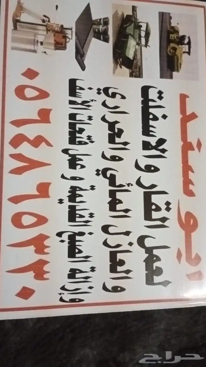 ابو سند تكسير الاسفلت العوازل قار 0