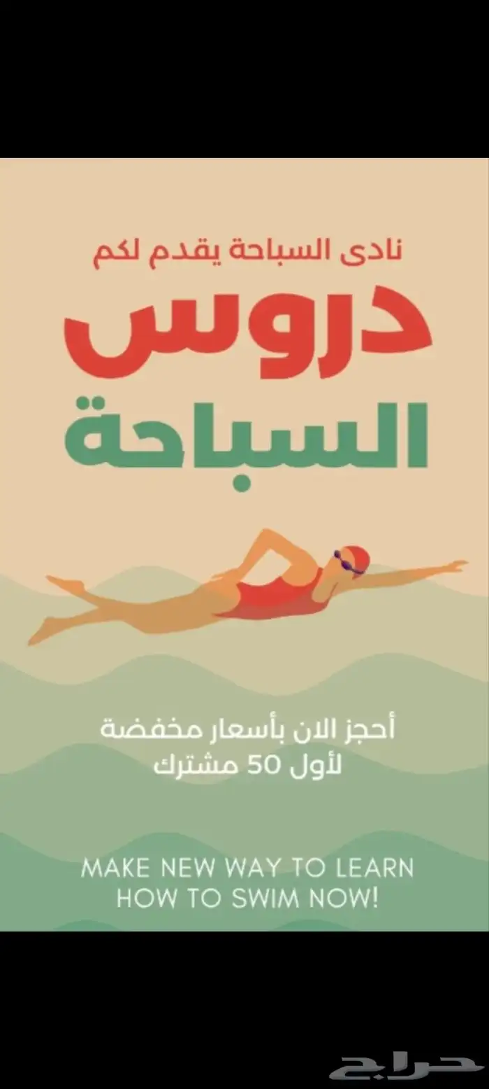 تعليم السباحه لجميع الاعمار بأفضل طرق بسيطه و 0