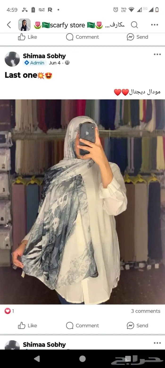 طرح وسكارفات 9