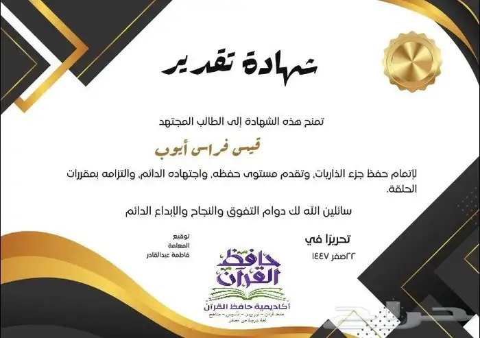 حفظ قران بالتفسير والتجويد ونور بيان تأسيس لغتىي 4