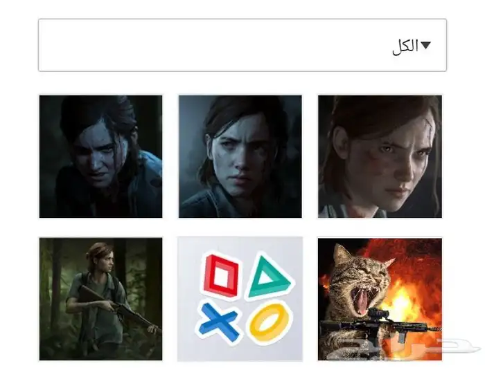 حساب بلايستيشن قوي جدا للبيع كل شي جاهز بيع سريع 6