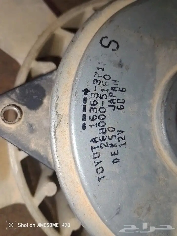 مروحة تبريد افالون 2015 اصلية 2