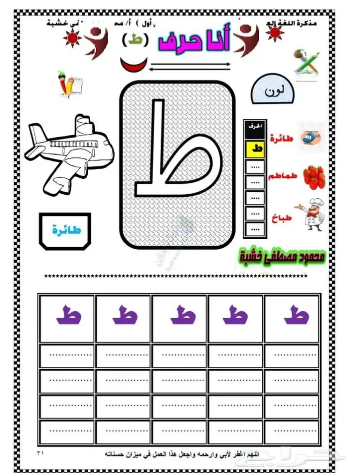 حفظ قران بالتفسير والتجويد ونور بيان تأسيس لغتىي 0