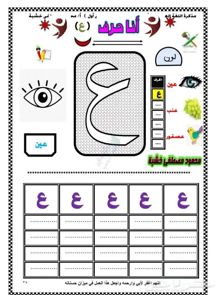 حفظ قران بالتفسير والتجويد ونور بيان تأسيس لغتىي 1