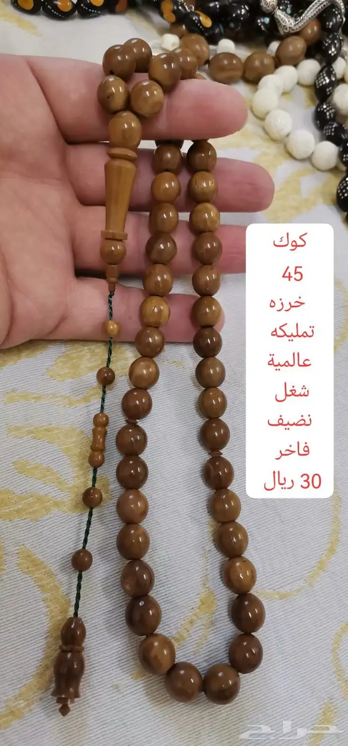 اجمل السبح اسعار قوية للعيد الوطني 9
