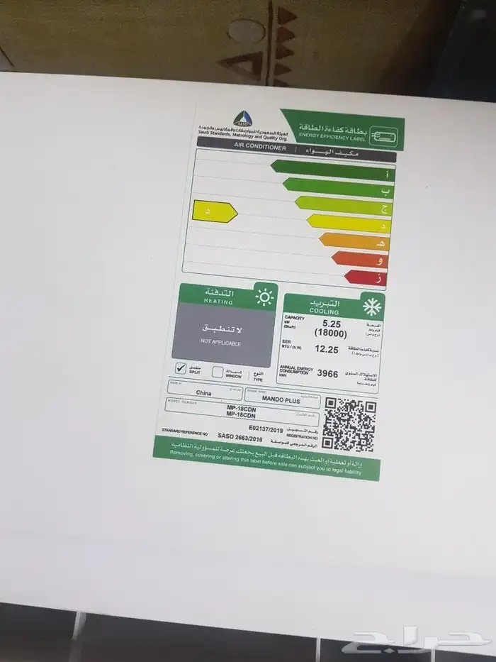 مكيف اسبليت ماندو 18 8