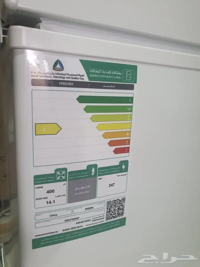 فريزر افقي سرين 14.1 قدم أبيض جديد توصيل مجاني 9