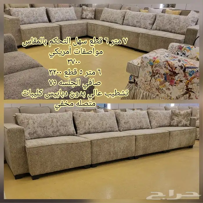كنب مودرن نيو كلاسك بمواصفات أمريكي 4