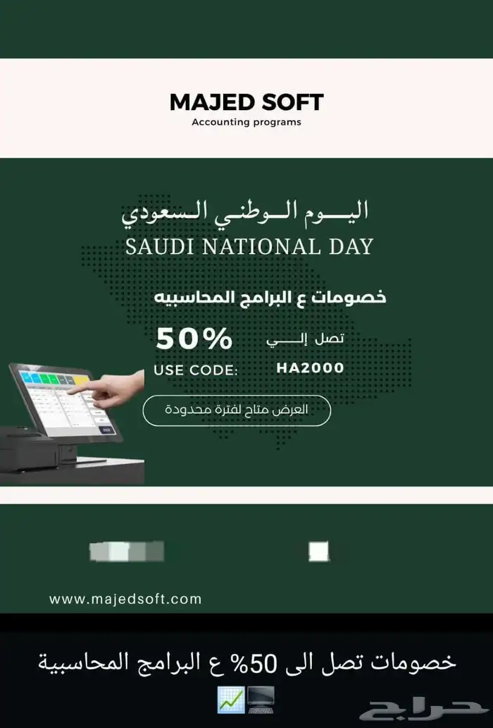 برنامج محاسبى 0