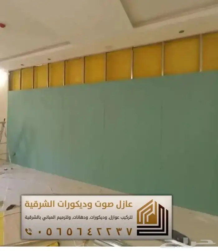عازل صوت الدمام الخبر 2