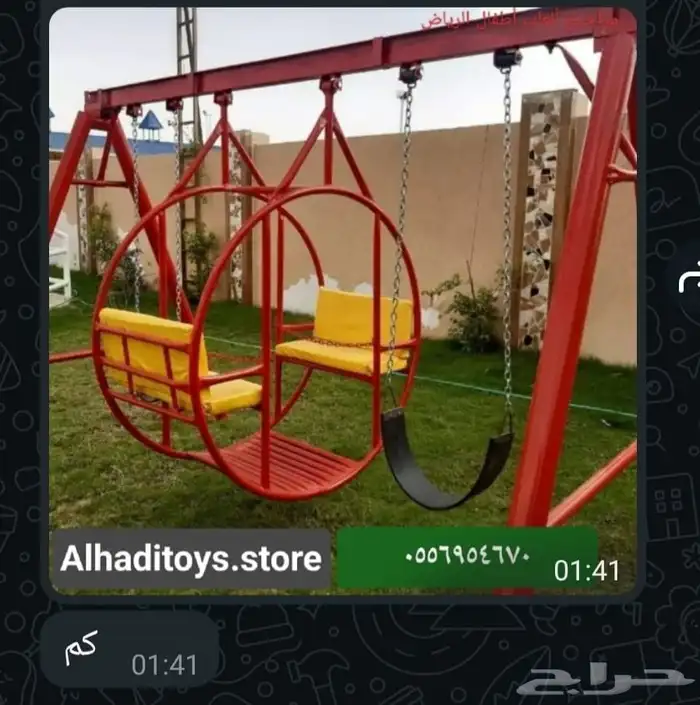 مراجيح العاب أطفال 1