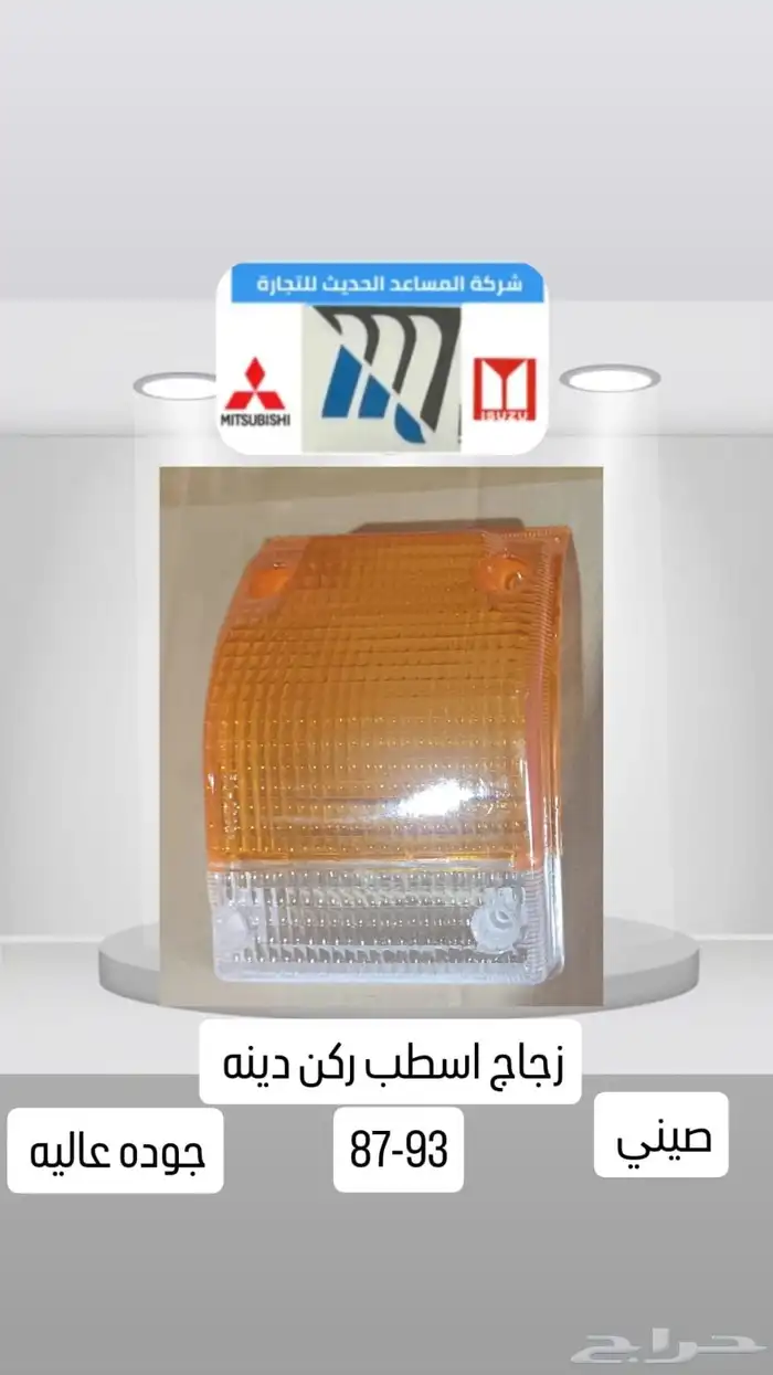 قطع غير اتصل جميع القطع موجوده 6