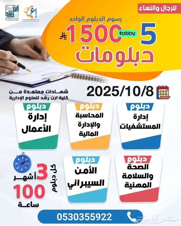 دورات مهمة للتوظيف و الترقيات الوظيفية 4