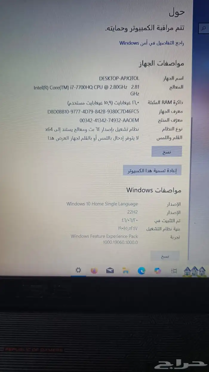 لابتوب ألعاب ASUS ROG 3