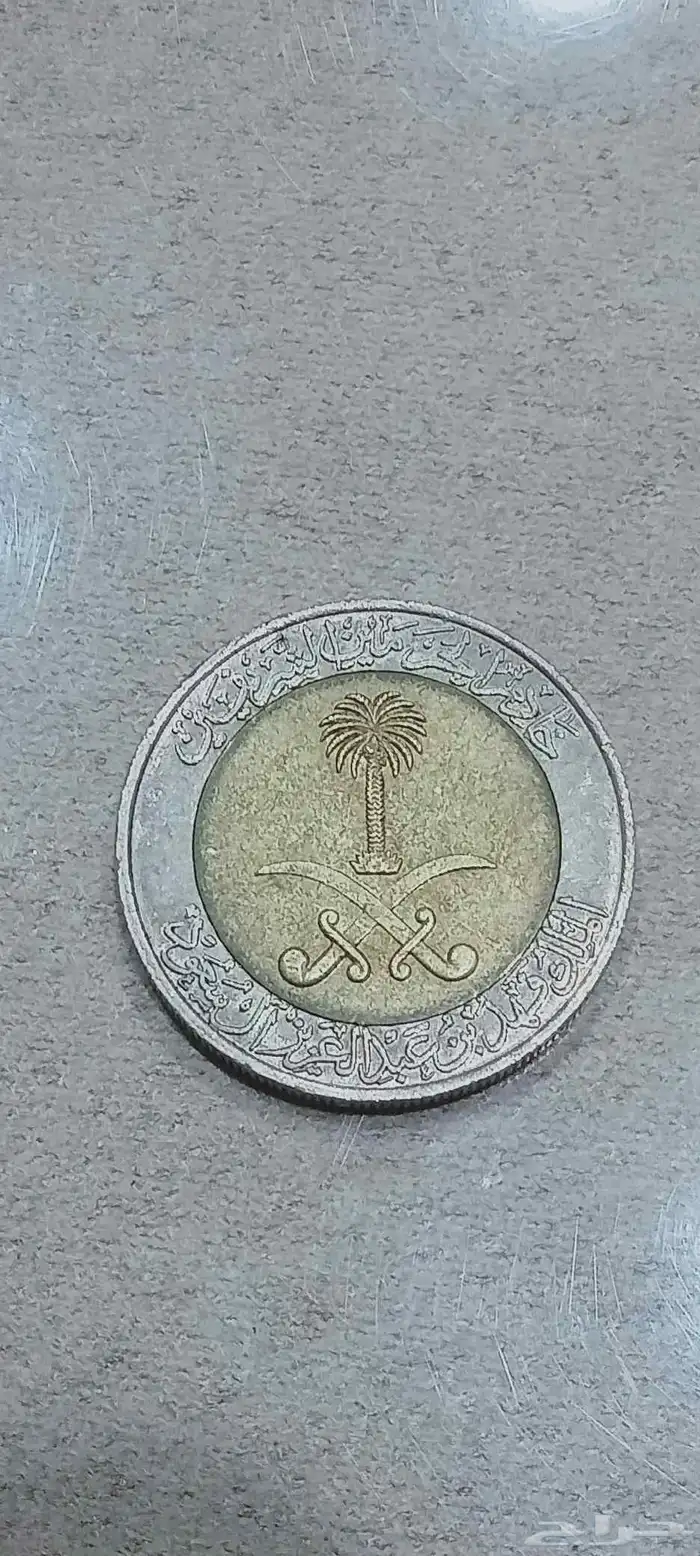 old 100 halala 1419 coin for sale 1