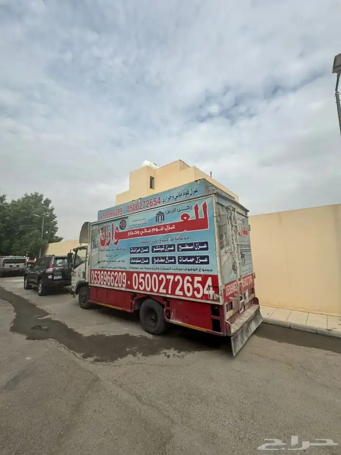 شركة عزل اسطح فوم 0