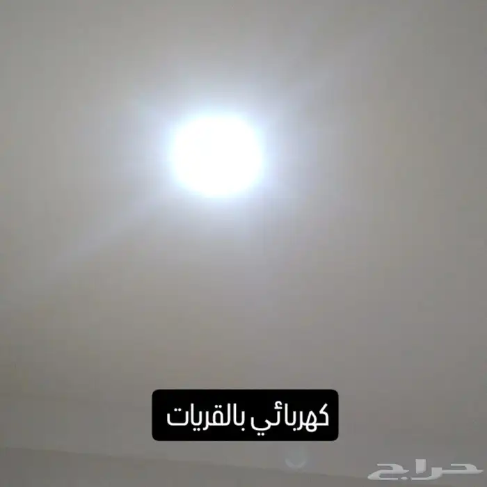 كهربائي بالقريات 6