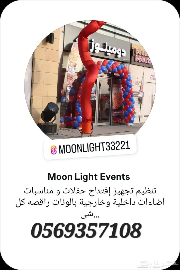 إفتتاح محل تنظيم تجهيز إفتتاحات الشرقيه 8