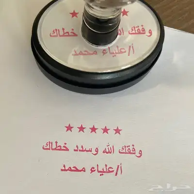 اختام index
