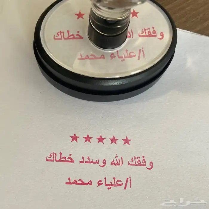 اختام 2