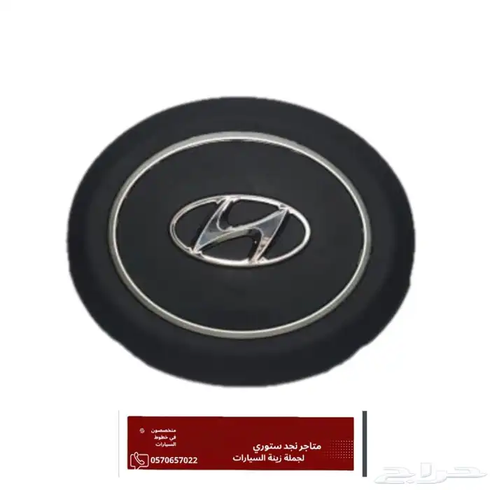 غطاء ارباق توسان 2020 - 2024 1