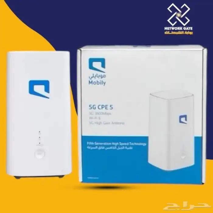 انترنت لامحدود جهاز موبيلي5G 1