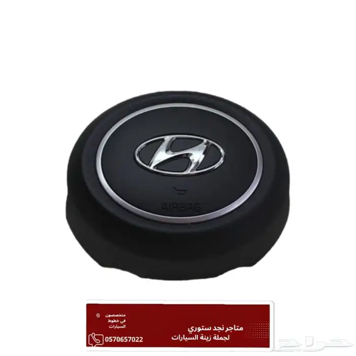 غطاء ارباق توسان 2020 - 2024 3