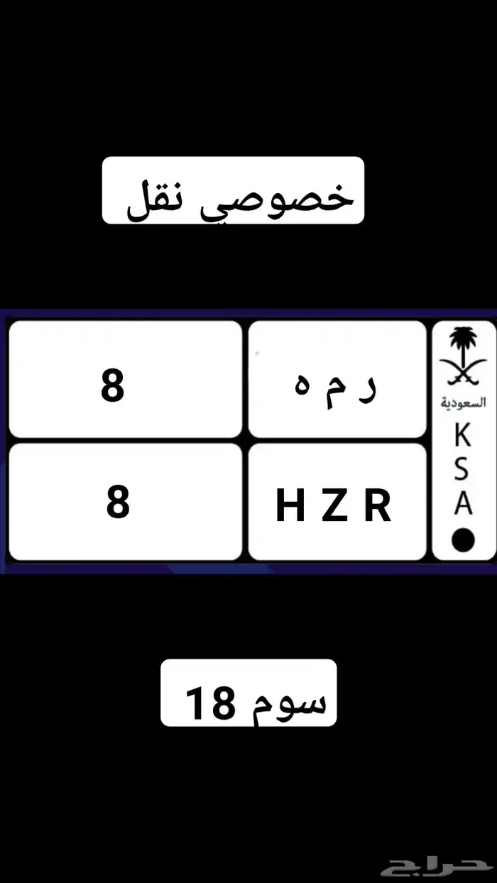 ر م ه 8 0