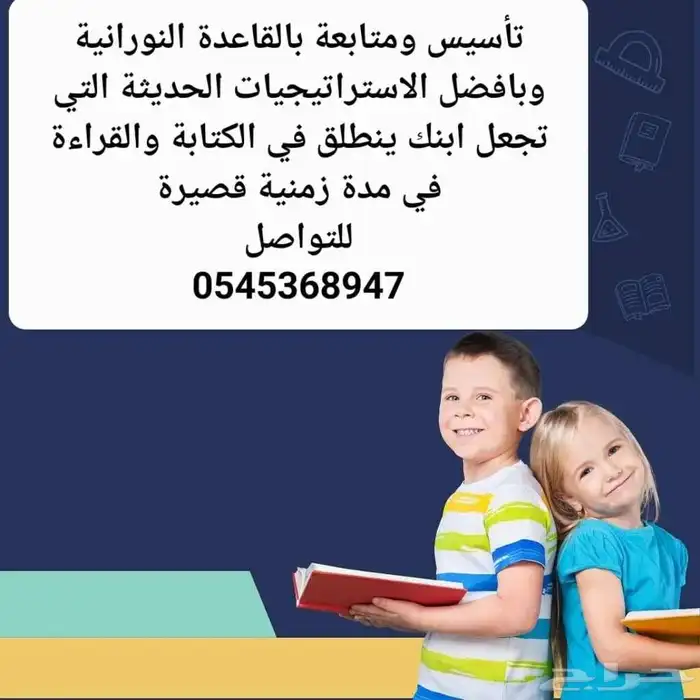 معلم تاسيس ومتابعة ابتدائي ومتوسط جميع المواد 0