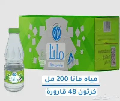عرض خاص لمياه كراتين بسعر الجملة داخل الرياض index