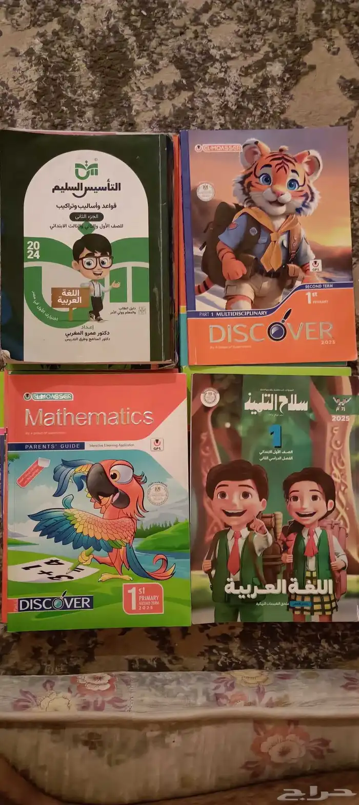كتب صف اول ابتدائي لغات 0