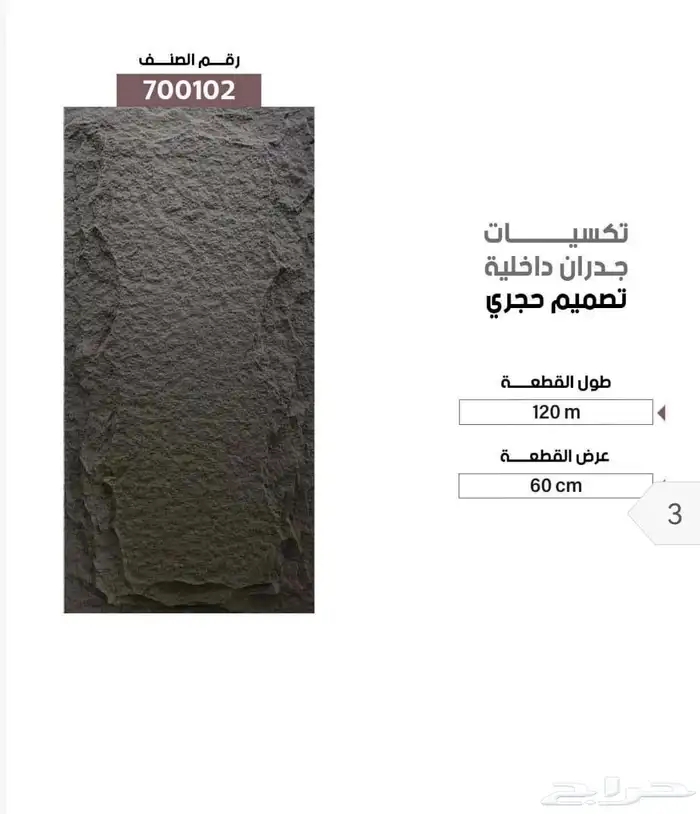 صفائح طينيه و حجريه وبديل الحجر فوم 4