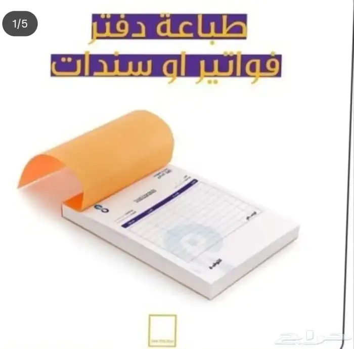 مطابع حروف للدعاية والاعلان 6
