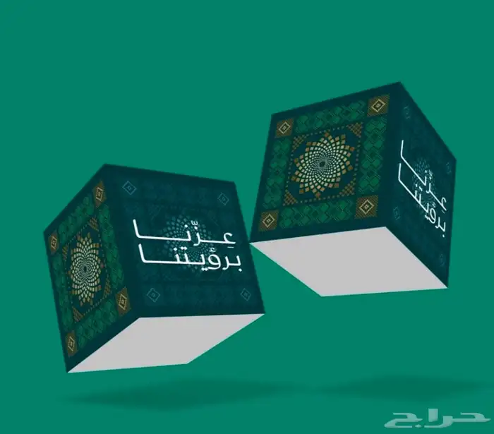 عروض مطبوعات اليوم الوطني 20