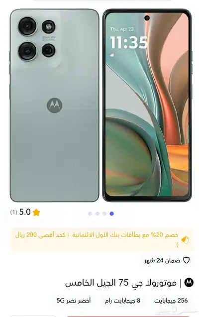 تليفون موتورولا للبيع عاجل index