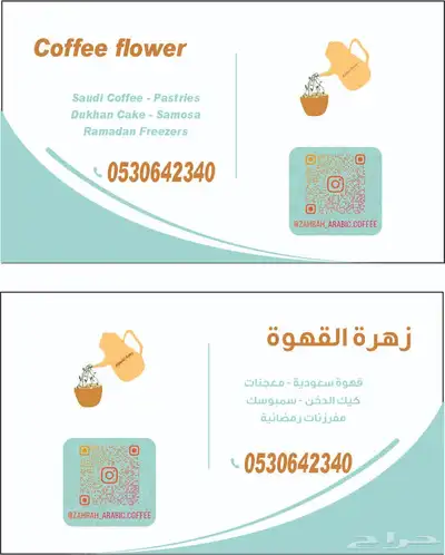 مطابع طباعة أكواب استكر بنر بوكسات كتب أكياس قهوة أعلام أختا index