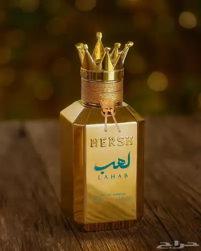 عطر هيرش لهب العز للعود الاصلي جديد 0