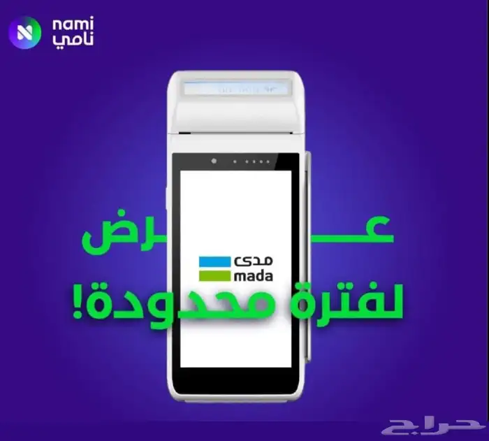 جهاز نقاط بيع 1