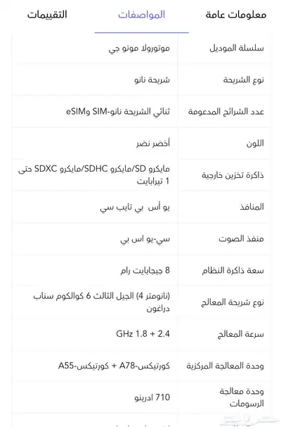 تليفون موتورولا للبيع عاجل index
