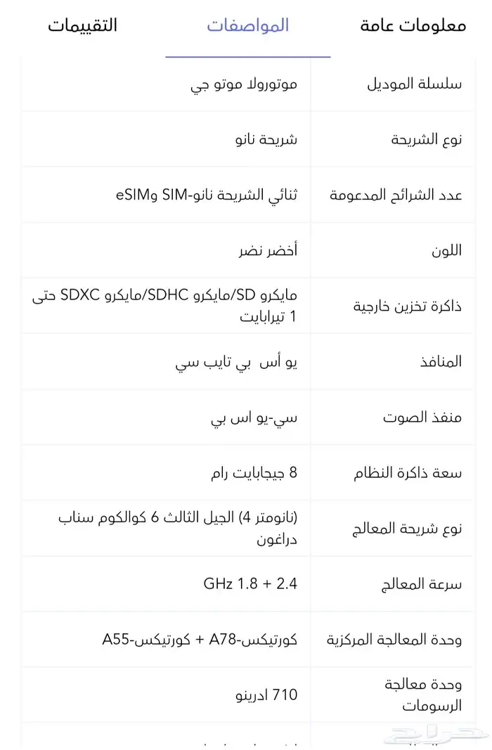 تليفون موتورولا للبيع عاجل 1