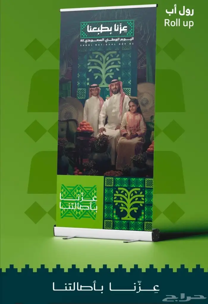 عروض مطبوعات اليوم الوطني 15