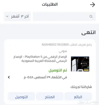 سوني5 استخدام استخدام اسبوع index