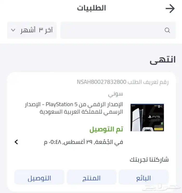 سوني5 استخدام استخدام اسبوع 1