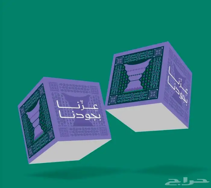 عروض مطبوعات اليوم الوطني 13