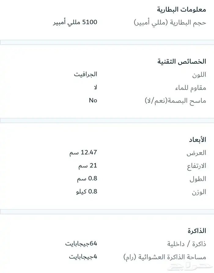 سامسونج جالكسي تاب أي 9 7