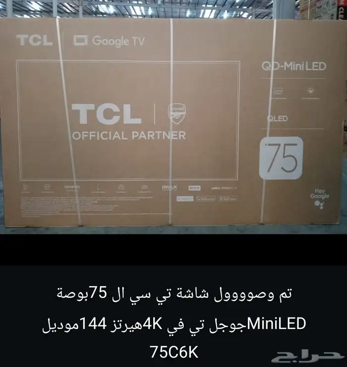 شاشات بسعر الجملة 51