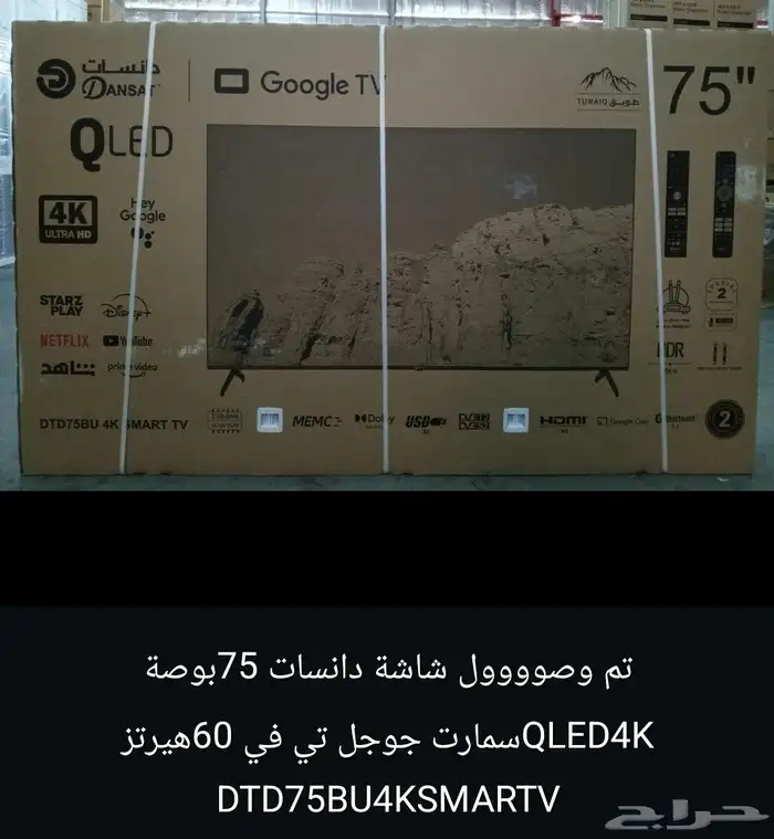 شاشات بسعر الجملة 45