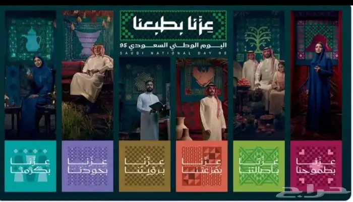 مطبعة _ مطبوعات اليوم الوطني _ عروض مميزة 12